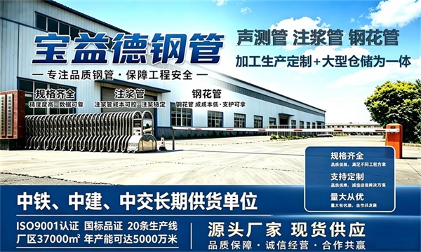 宝益德钢管仓储生产基地，酒泉本地现货仓库，厂区占地37000㎡